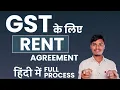 registered rent agreement kaise banaye rent agreement for gst registration