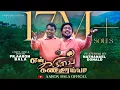 Download Lagu என் கருவை கண்டீரையா|AARONBALA | NATHANAEL DONALD | BPM |NEW CHIRISTIAN SONG 2023 | 8870800833