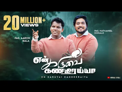 Eppadiyappa Idhu Eppadiyappa - YouTube