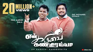  aaronbala nathanael donald bpm new chiristian song 2023 8870800833