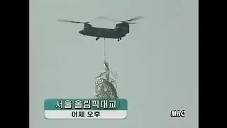 حوادث جوية شعب الصين العظيم 