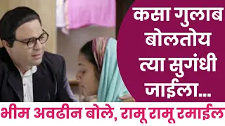 bhim awdina bole ramu ramu ramaila video song milind shinde 