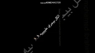 اماكن السهر حالات واتس عمرو دياب بدون موسيقي 