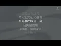 林家謙 - 萬一你是個好人 | 歌詞版