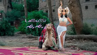                                                 لاروسي   رقصه رقصه دندنها