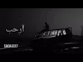 اغنيه طارق الحربي ارحب 2018 مسرعه بجوده عاليه