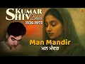 Download Lagu Man Mandir | Punjabi Kavita By Shiv Kumar Batalvi