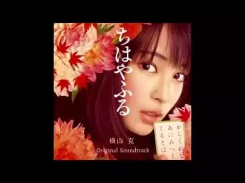 Download MP3 Chihayafuru Movies (Upper and Lower Phrase): OST