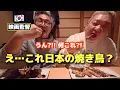Lagu え…これが焼き鳥？韓国の映画監督が日本のレベルに言葉を失いました