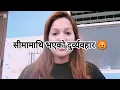 Download Lagu सिमामाथि भएको दुर्व्यबहार 😡#nainaofficial //