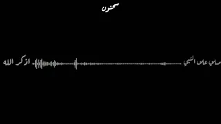 اجمل ابتهالات الشيخ نصر الدين طوبار حالات واتساب 