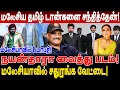 Download Lagu நயன்தாரா வைத்து படம்! மலேசிய தமிழ் டான்களை சந்தித்தேன்! journalist umapathy interview malaysia visit