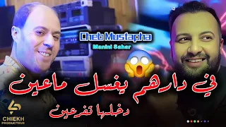 Cheb Mustapha Fi Darhom Yarsal Lma3in برا دخلها تفرعين Video Music Solazur Manini 