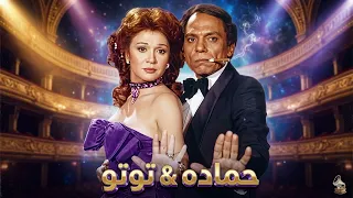                                       موسيقي فيلم عصابه حماده وتوتو  هاني شنوده دندنها