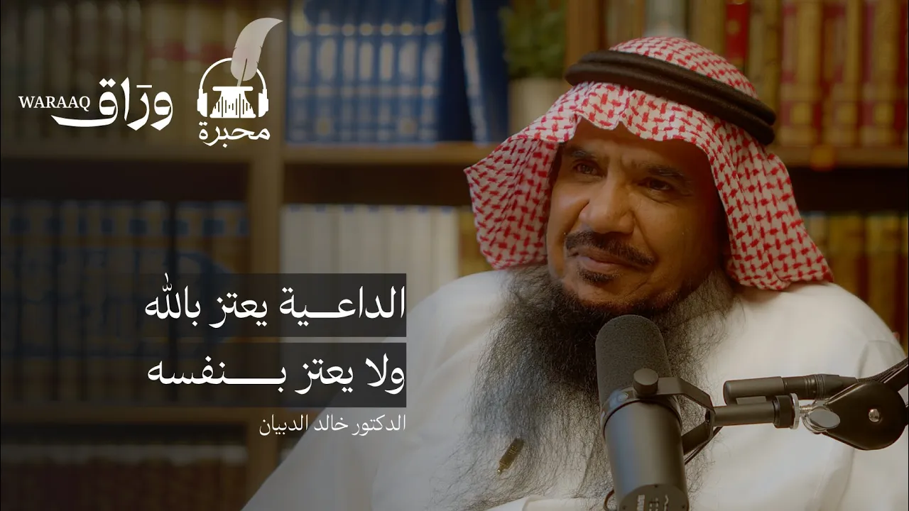 براعة الدعوة النبوية