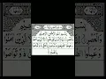 Download Lagu Surah Al Asr | Rashid Alafasy #viral