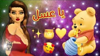 رقص اغنية ينضرب بيك المثل يا عسل Anakin Life 