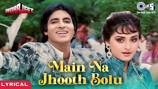 main na jhooth bolu lyrical indrajeet amitabh bachchan jaya prada asha bhosle amit kumar