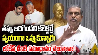 Sajjala Ramakrishna Reddy Satires on Nara Lokesh about DSC Scam | YT18 News