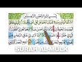 Download Lagu SURAH AL MULK 1-30 [REJUVENASI]