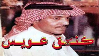 عيسى الاحسائي ياصاحبي شنهو السبب زعلان دندنها