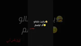 ضحكت فقالوا الا تحتشم ابوتميم 