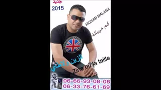 Malaga Lakhribgi 2016 Raghoul 