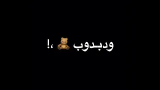 مهرجان   انا حبيتها خلاص وبدوب               مهرجان انا حبيتها خلاص وبدوب تصميم شاشة سودة بدون حقوق دندنها