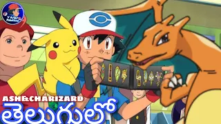 ash u0026charizard amv in telugu v ajaypoketelugu