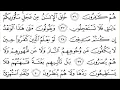 Download Lagu 21 Al Anbiya Arabic Text By Sheikh  Abdur Rahman As Sudais