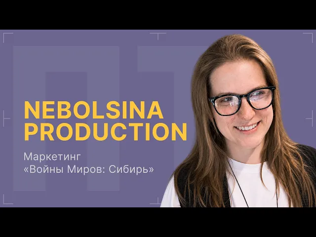 Анна Сергеевна | NEBOLSINA PRODUCTION | После Титров | 310