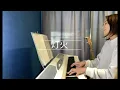 【弾き語り】灯火 / 優河【歌詞付き】