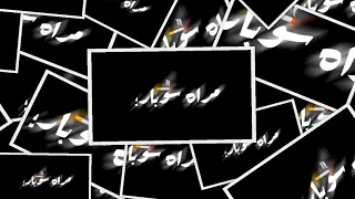 حالات واتس آب مهرجان التيته في الننه حب ايه متياله غورو كل واحد عدا دورو جامده   دندنها