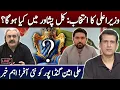 Download Lagu پاک افغان صورتحال: نیا وزیراعلی کل پشاور میں کیا ہوگا؟ علی امین کو نئی آفر!