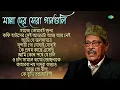 Download Lagu মান্না দের সেরা গানগুলি | হয়তো তোমারই জন্য | কফি হাউসের সেই আড্ডাটা |সুন্দরী গো | Manna Dey Special