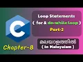 Loop Statements Part-2 for do-while Loop Basics Of C Programming - 8 C Tutorial in Malayalam