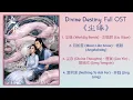 Divine Destiny Full OST《尘缘》影视原声带