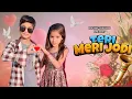 Lagu Teri Meri Jodi | Ajay Hooda | Kavita Joshi | Teri Meri Jodi lagegi R Paar ki |New Haryanvi Song 2025