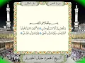 Download Lagu 103 Surah Al-'Asr Full Tajweed Warsh Text On-Screen | Mahmoud Khalil Al-Hussary
