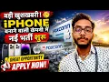 iPhone Foxconn 2026 Free Room Free Food Female Jobs