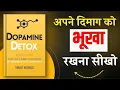 Download Lagu DOPAMINE DETOX BY THIBAUT MEURISSE  | HINDI BOOK SUMMARIES | BOOK SUMMARIES IN HINDI   #dopamine