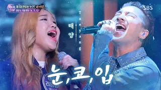 Download 태양(Taeyang) - 눈, 코, 입(Eyes, Nose, Lips)♬ |판타스틱 듀오(Fantastic Duo)| SBS ENTER MP3