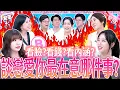 Download Lagu 看臉？看錢？看內涵？擇偶條件到底怎麼選！Boyfriend checklist《女王大人Hi Onni》7-39／20250925