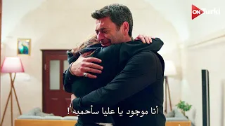 مسلسل المدينة البعيدة الحلقة 24 اعلان 3 الرسمي مترجم للعربية 