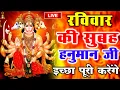 Download Lagu LIVE : श्री हनुमान चालीसा | Hanuman Chalisa | जय हनुमान ज्ञान गुण सागर | Jai Hanuman Gyan Gun Sagar