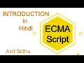 es6 tutorial in hindi what is ECMA Script