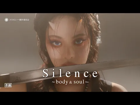 cosmosy Lucky=One 公式動画サムネイル