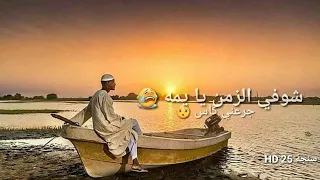 شوفي الزمن يا يمه اليوم اكسبلور 