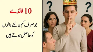 The Power of Silence - 10 Greatest Benefits