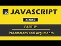 JavaScript Tutorial in Hindi for Beginners Part 19 - Parameters and Arguments in JavaScript